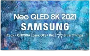 Ремонт телевизоров Samsung QE65QN900BT в сервисном центре FIX-Samsung